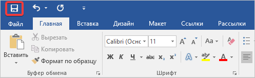 сохраняйся.png