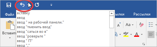 вернуть все назад.png