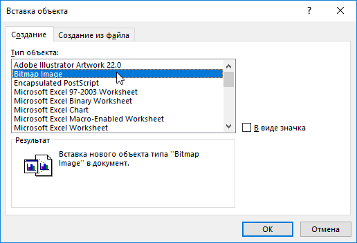 вставка рисунка из паинта.png