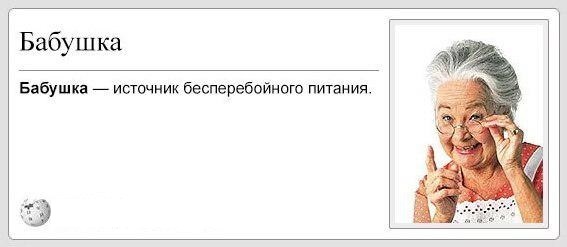 wikipedia.jpg