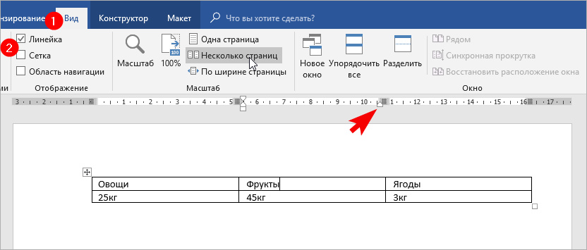 изменить размер строк и столбцов