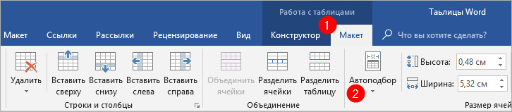 автоподбор ширины