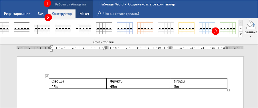 WINWORD_20180510_133217.png